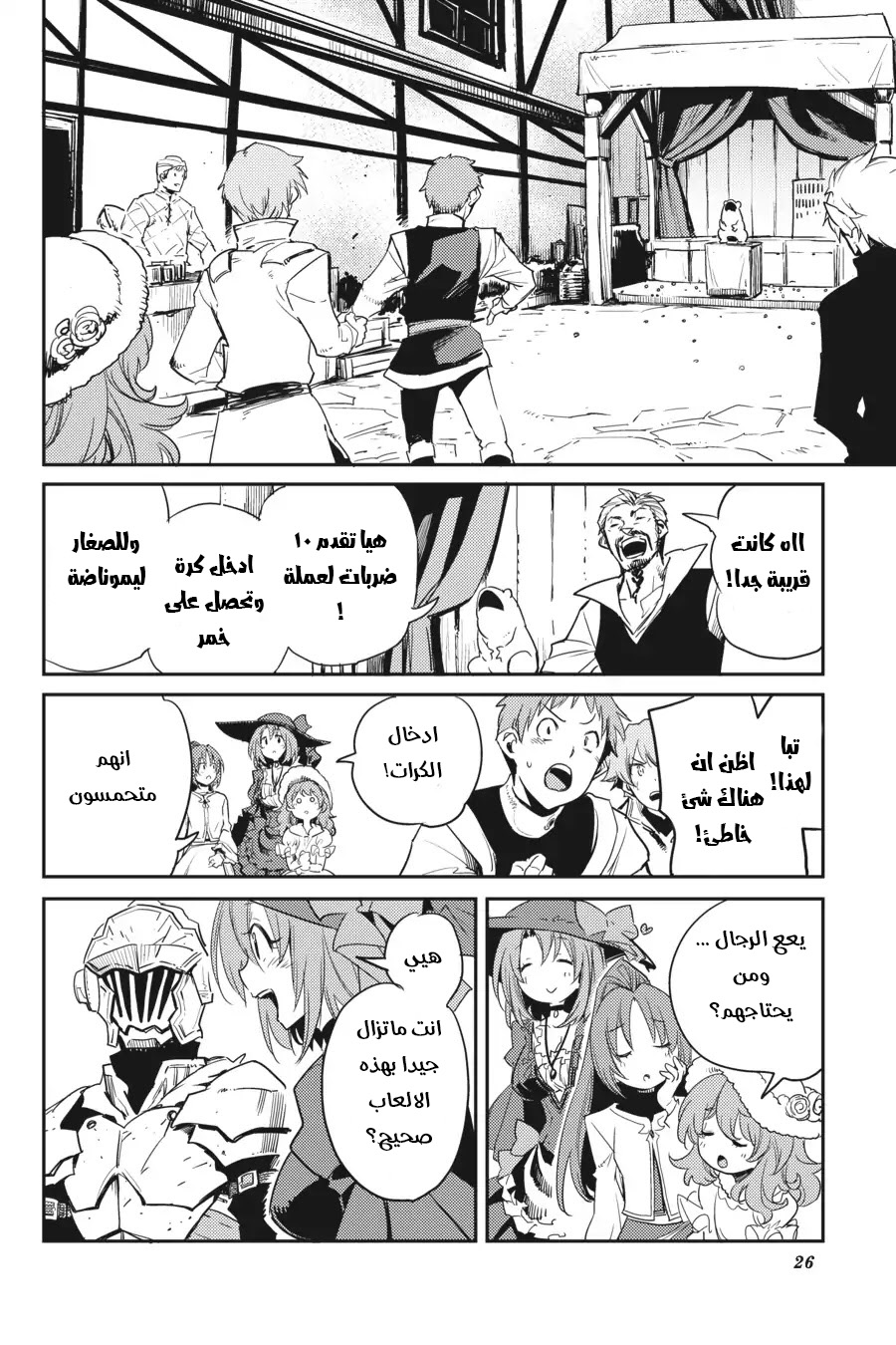 Read goblin slayer AR Manga Online