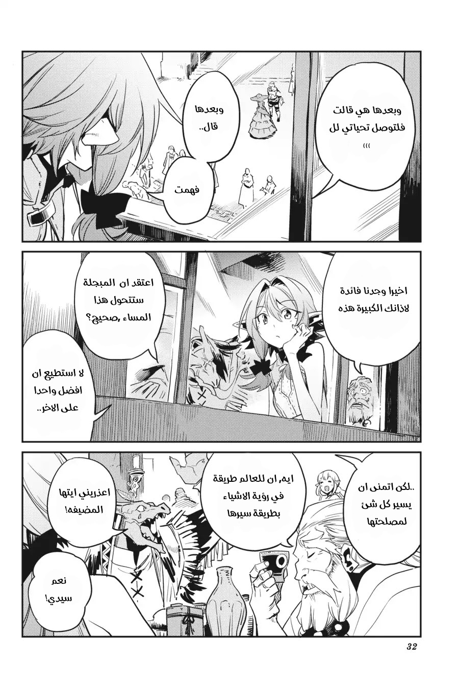 Read goblin slayer AR Manga Online