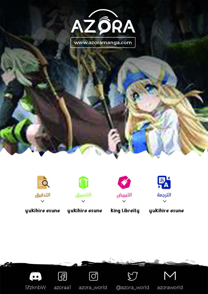 Read goblin slayer AR Manga Online