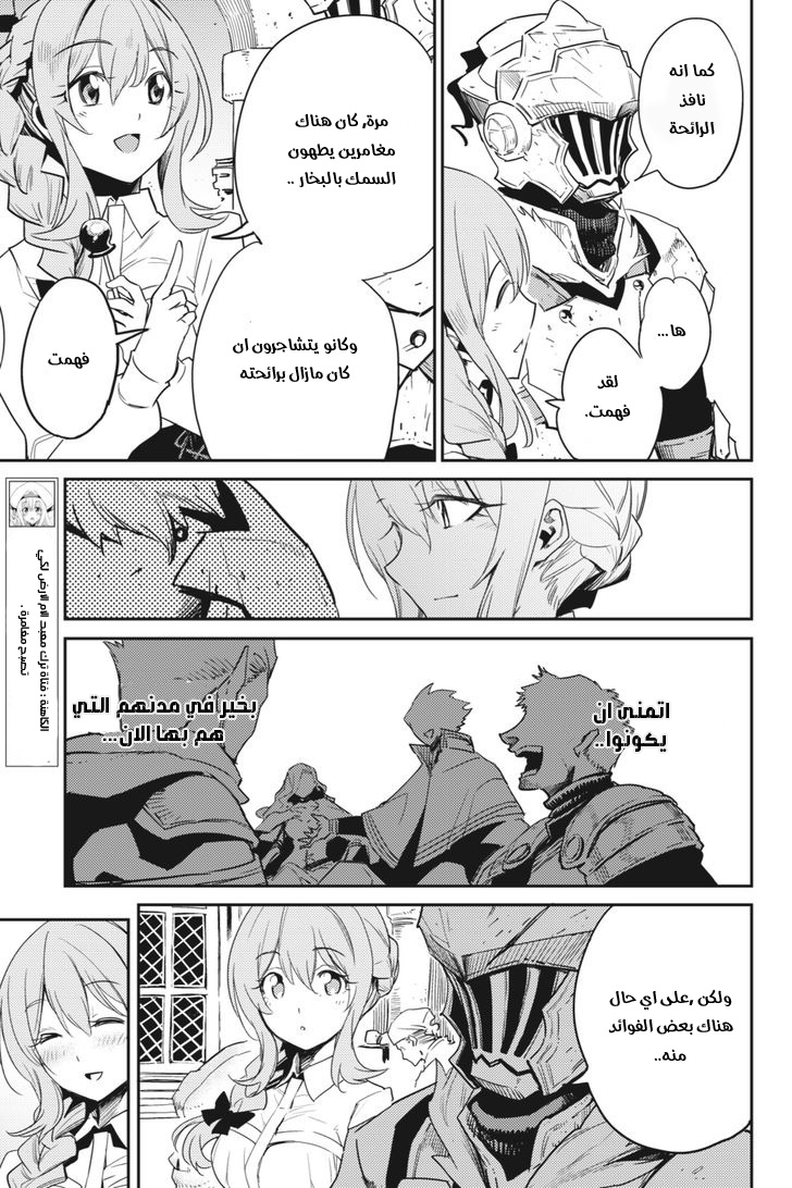Read goblin slayer AR Manga Online