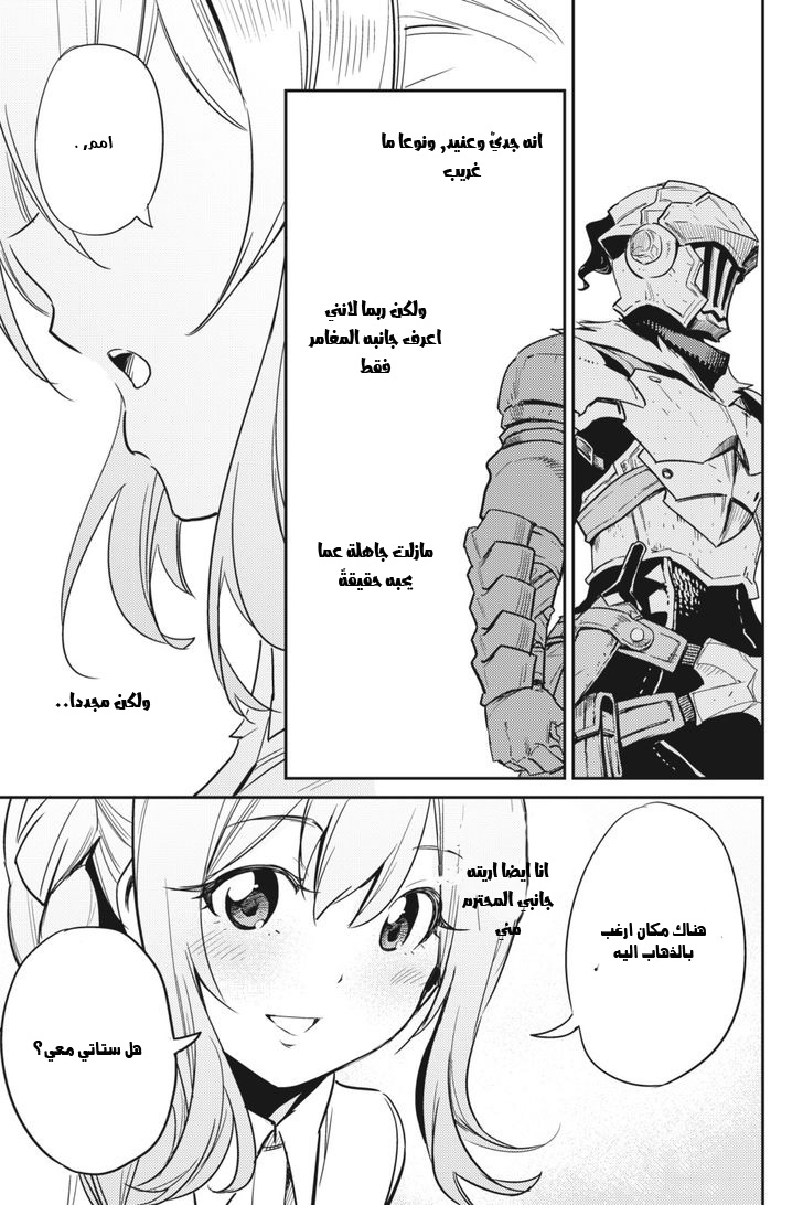 Read goblin slayer AR Manga Online