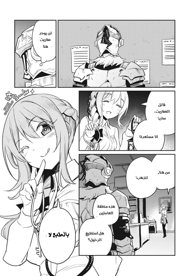Read goblin slayer AR Manga Online