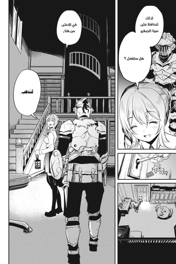 Read goblin slayer AR Manga Online