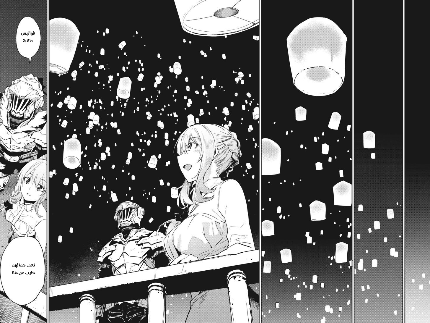Read goblin slayer AR Manga Online
