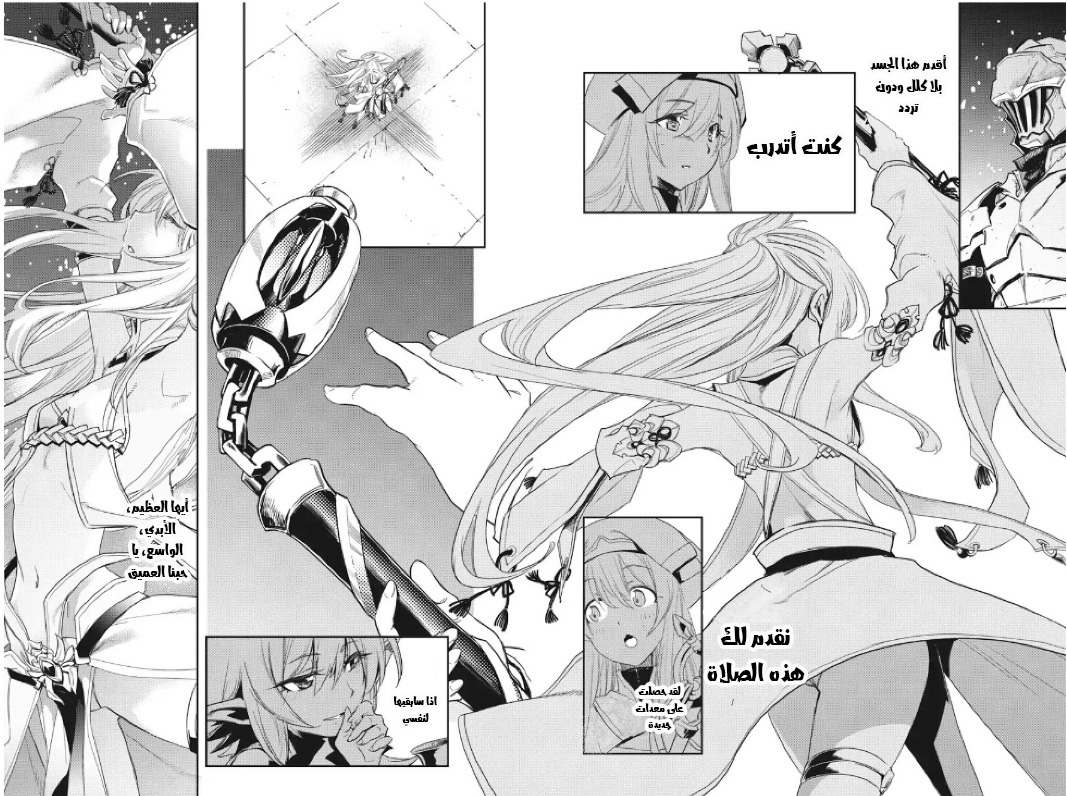 Read goblin slayer AR Manga Online