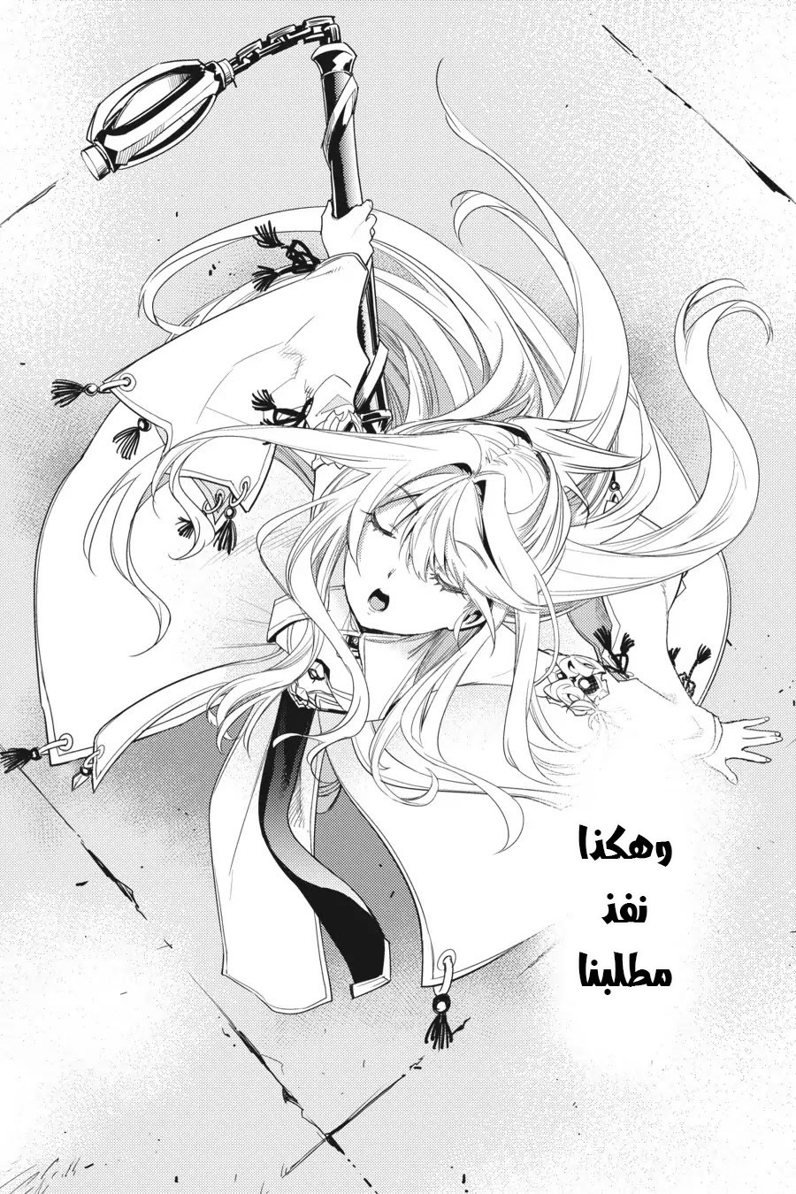 Read goblin slayer AR Manga Online