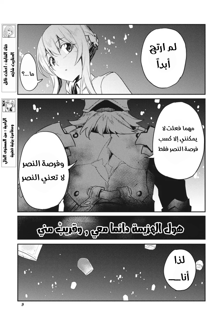 Read goblin slayer AR Manga Online