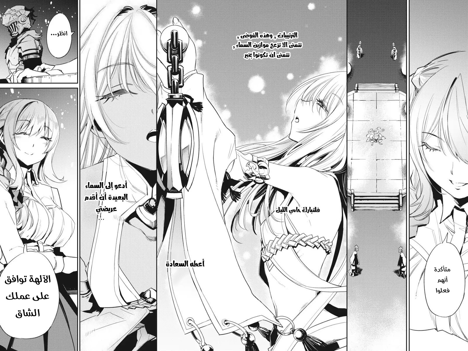 Read goblin slayer AR Manga Online