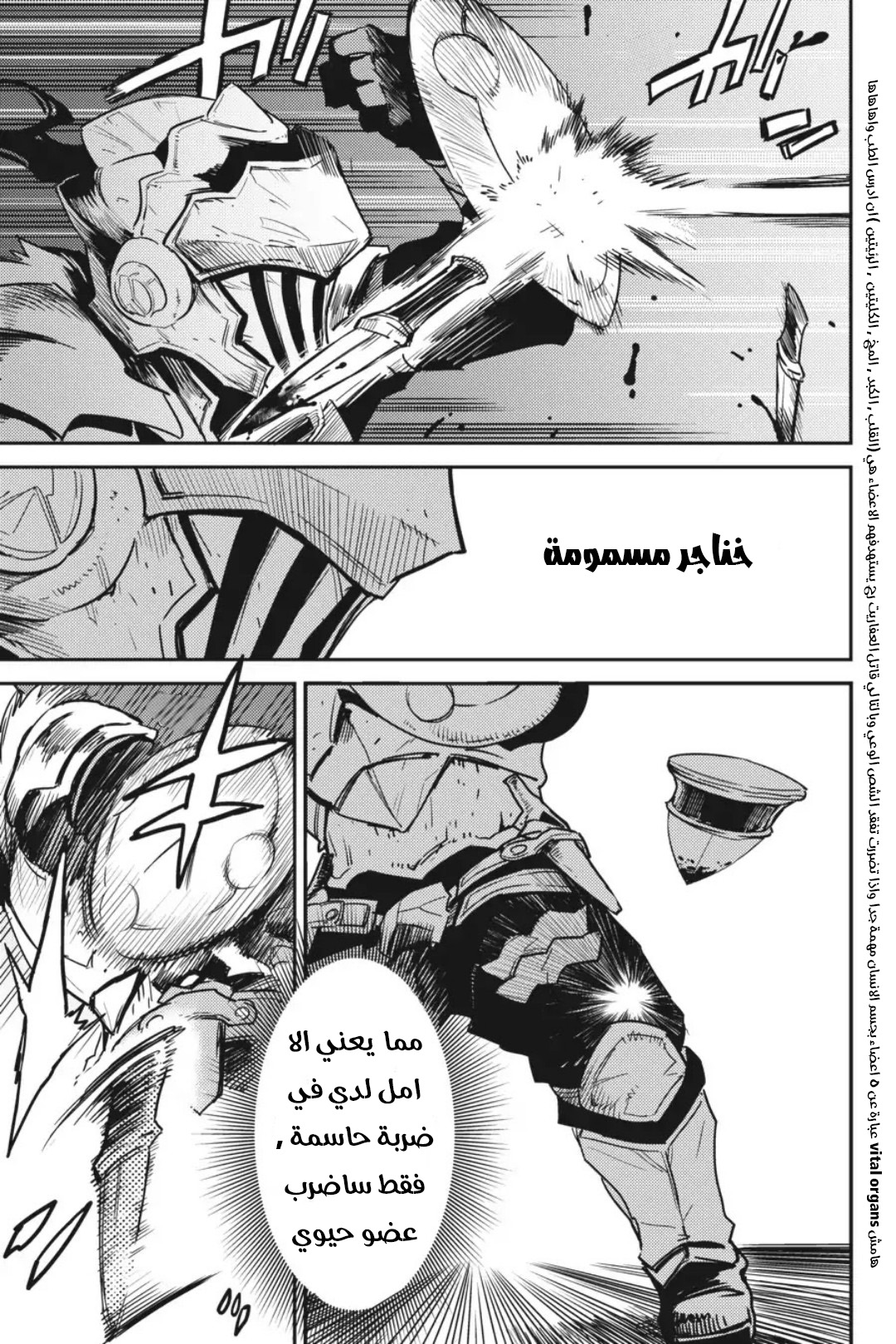 Read goblin slayer AR Manga Online