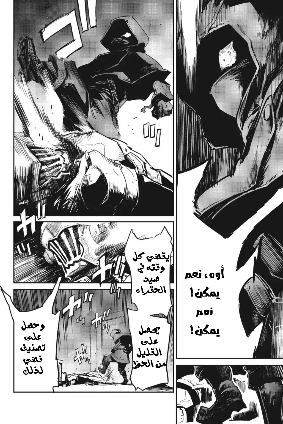 Read goblin slayer AR Manga Online
