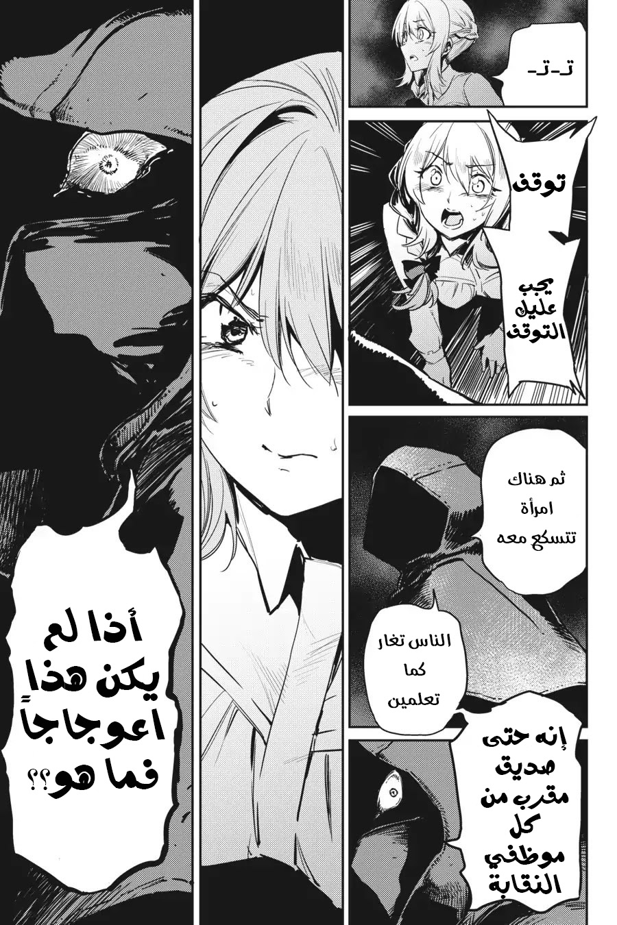Read goblin slayer AR Manga Online