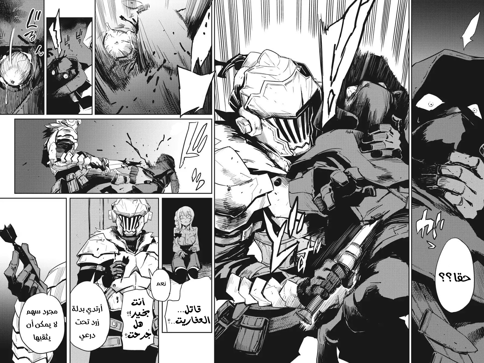 Read goblin slayer AR Manga Online