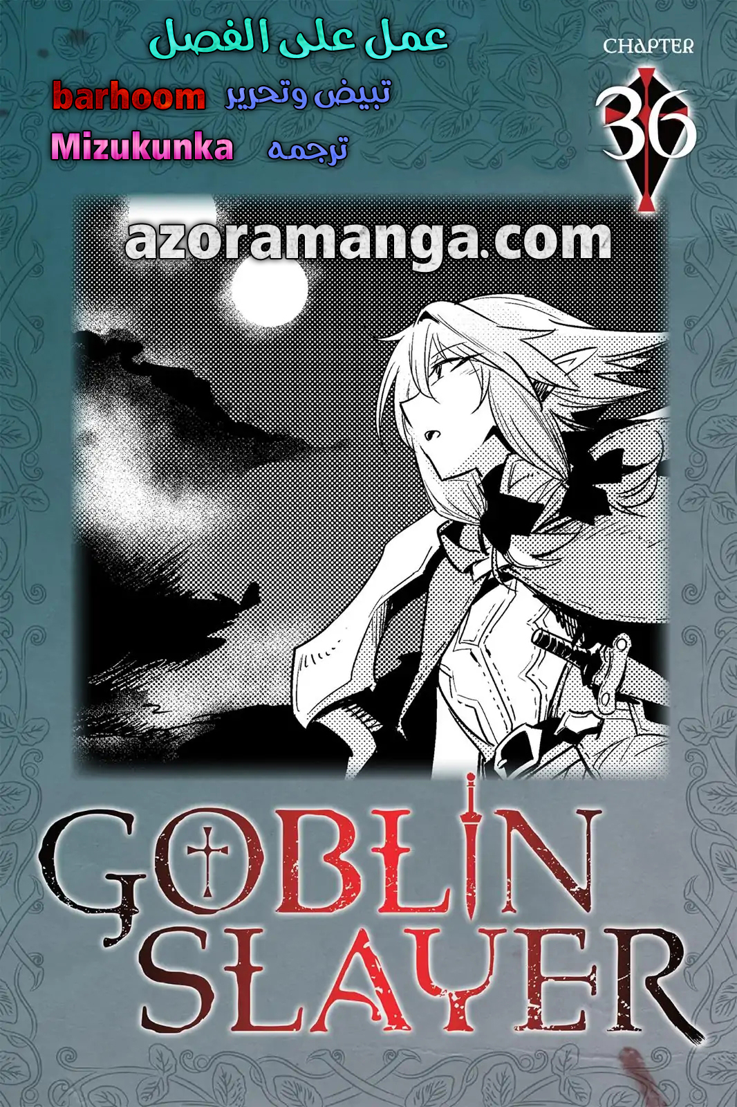 Read goblin slayer AR Manga Online
