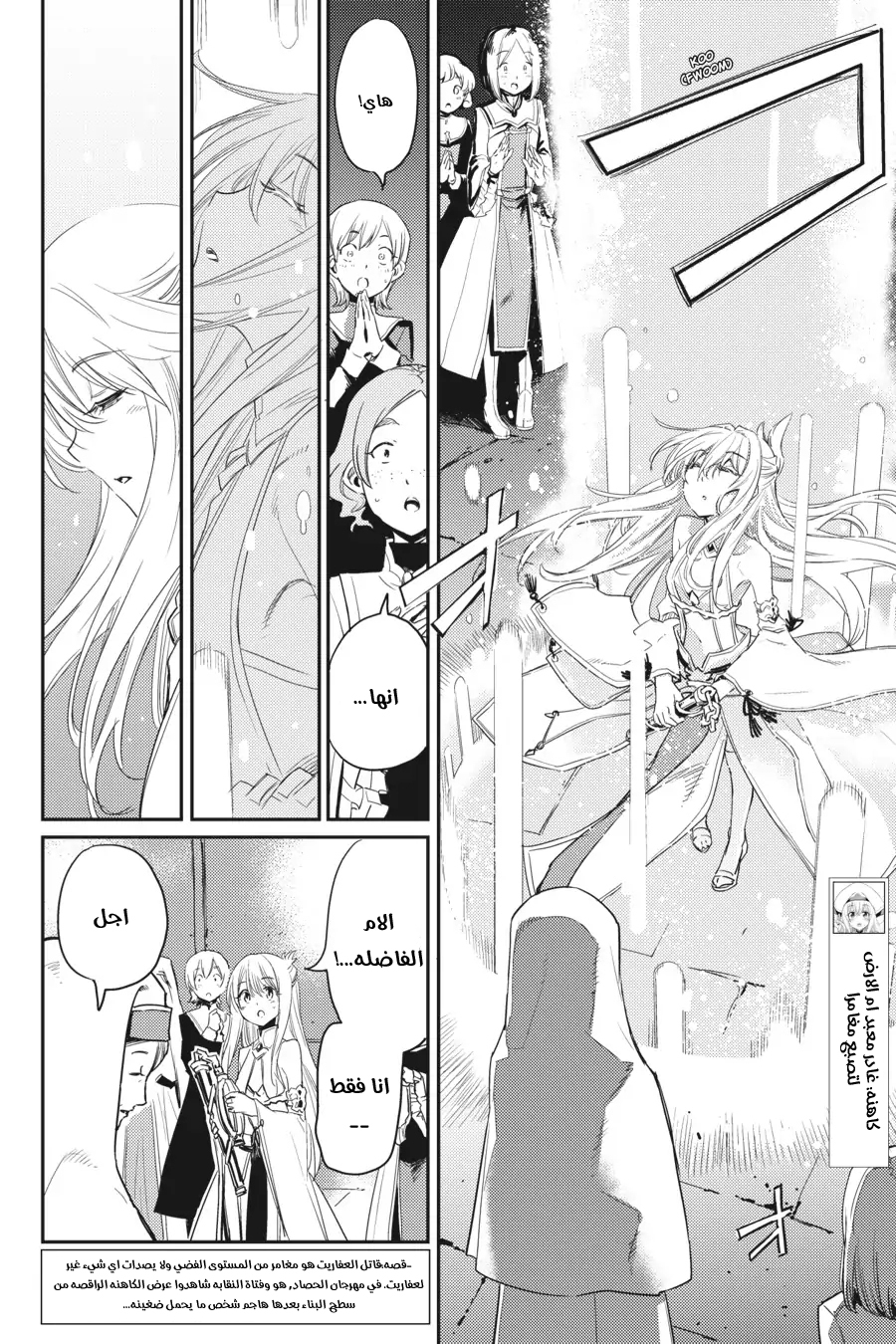 Read goblin slayer AR Manga Online