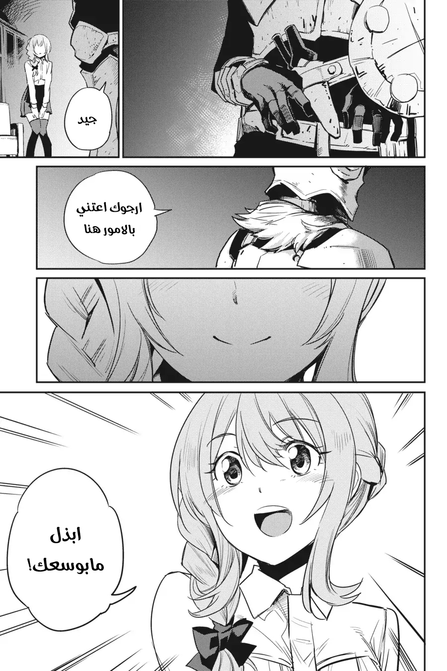 Read goblin slayer AR Manga Online