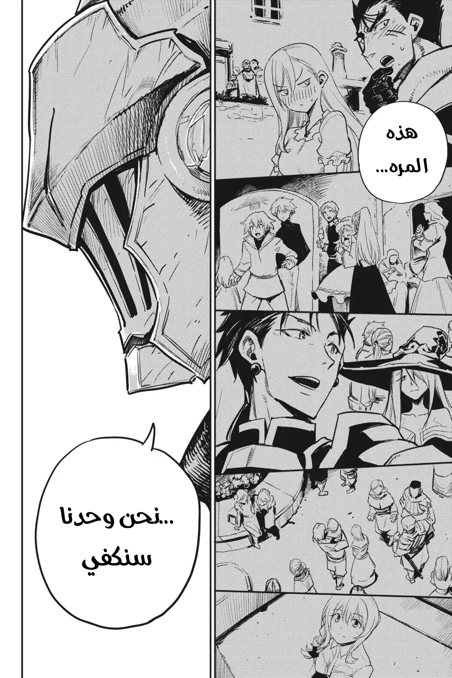 Read goblin slayer AR Manga Online