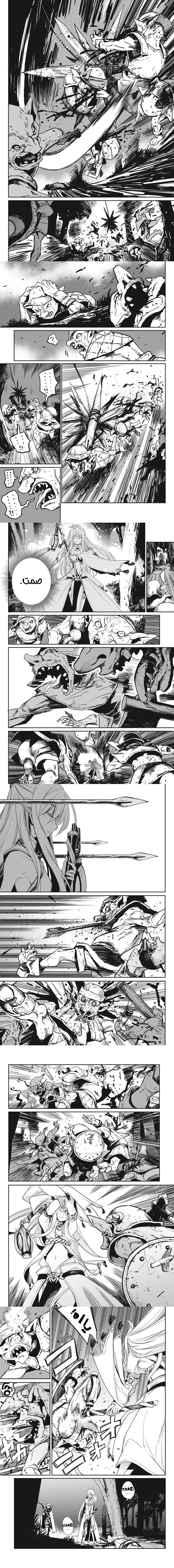 Read goblin slayer AR Manga Online