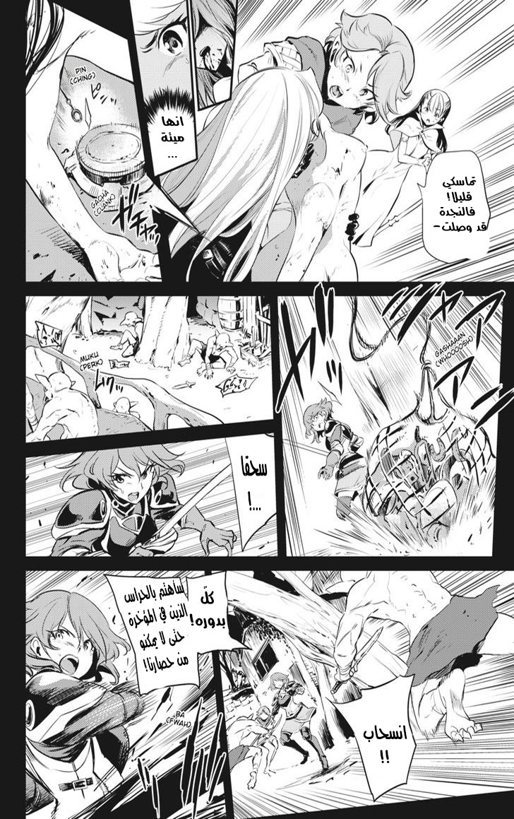 Read goblin slayer AR Manga Online