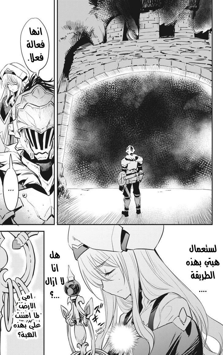 Read goblin slayer AR Manga Online