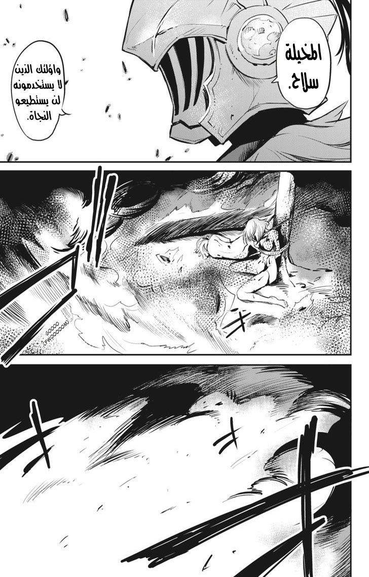 Read goblin slayer AR Manga Online
