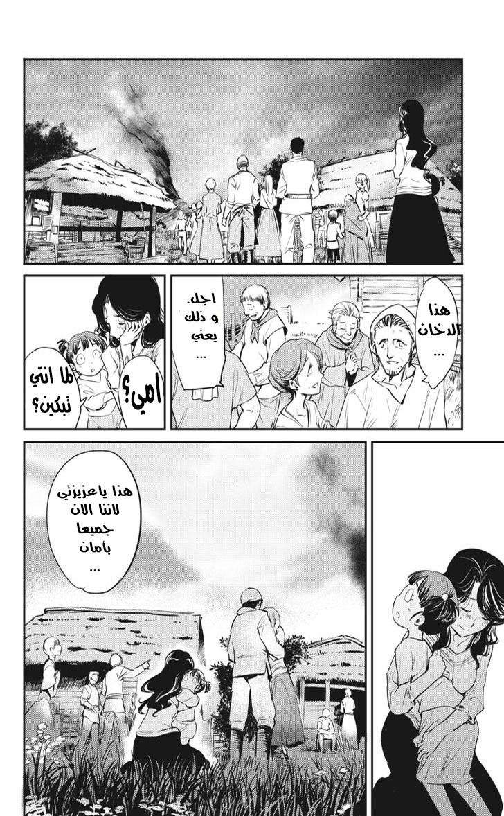 Read goblin slayer AR Manga Online