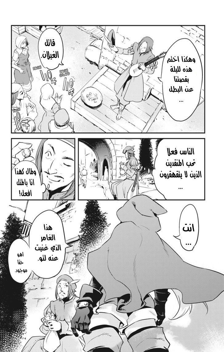 Read goblin slayer AR Manga Online
