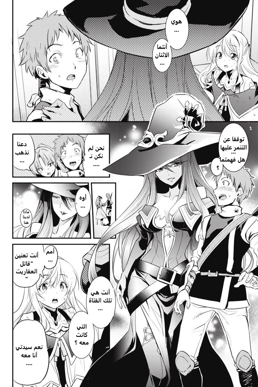 Read goblin slayer AR Manga Online