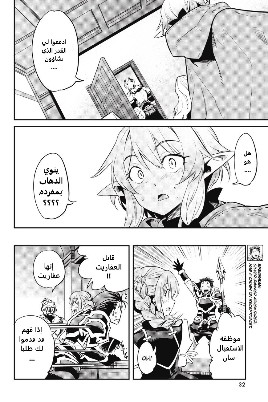 Read goblin slayer AR Manga Online