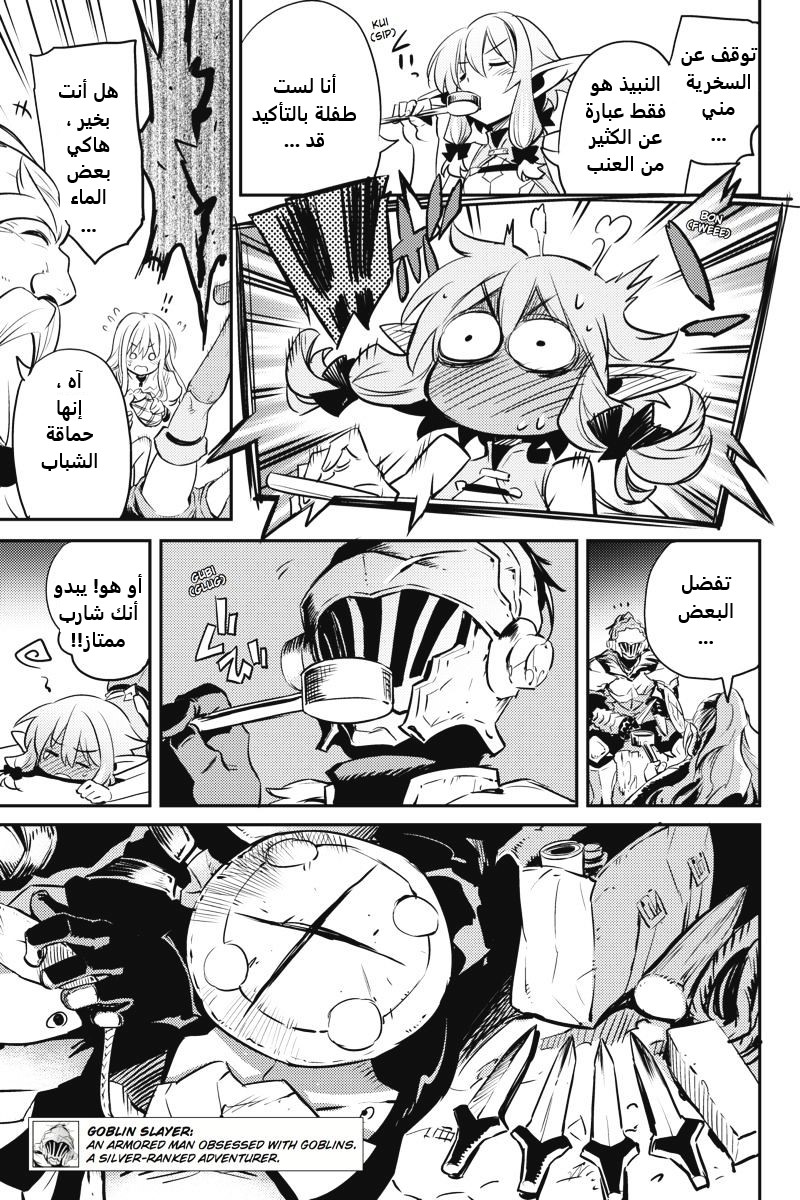 Read goblin slayer AR Manga Online