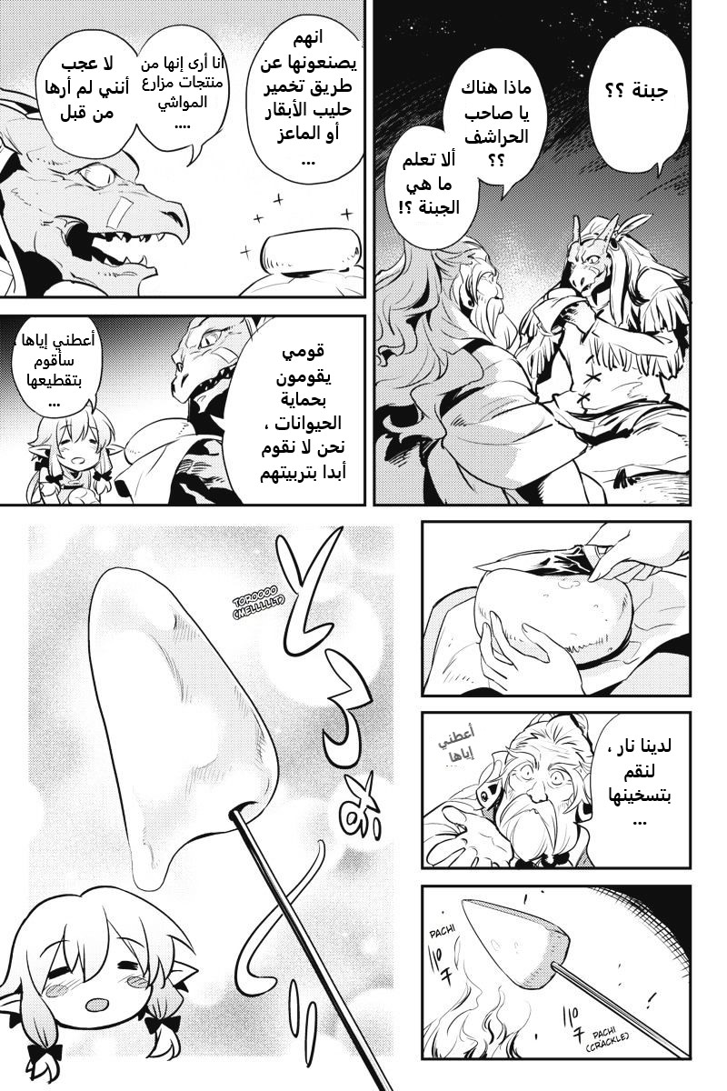 Read goblin slayer AR Manga Online