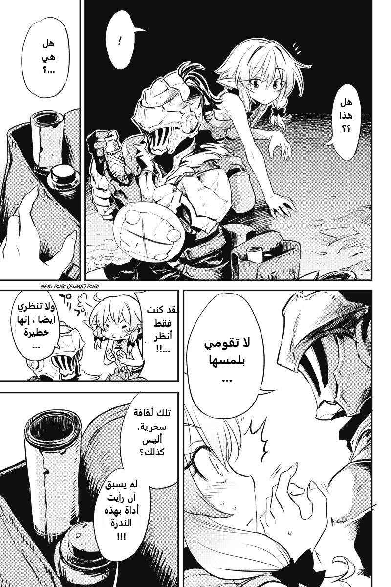 Read goblin slayer AR Manga Online
