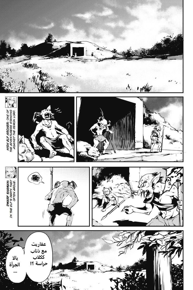 Read goblin slayer AR Manga Online