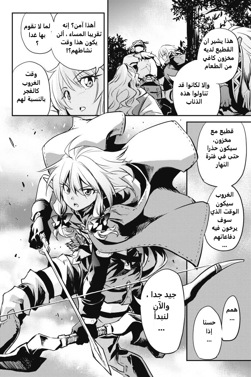 Read goblin slayer AR Manga Online