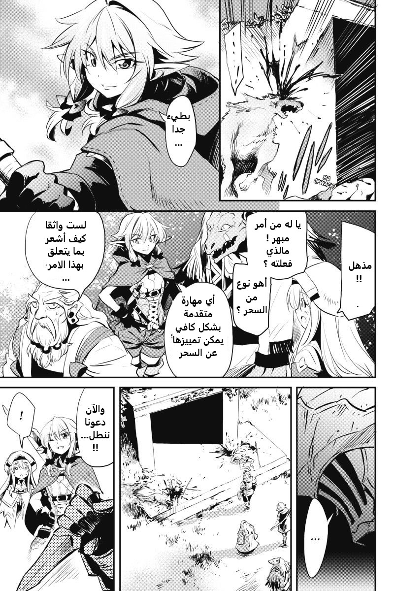 Read goblin slayer AR Manga Online