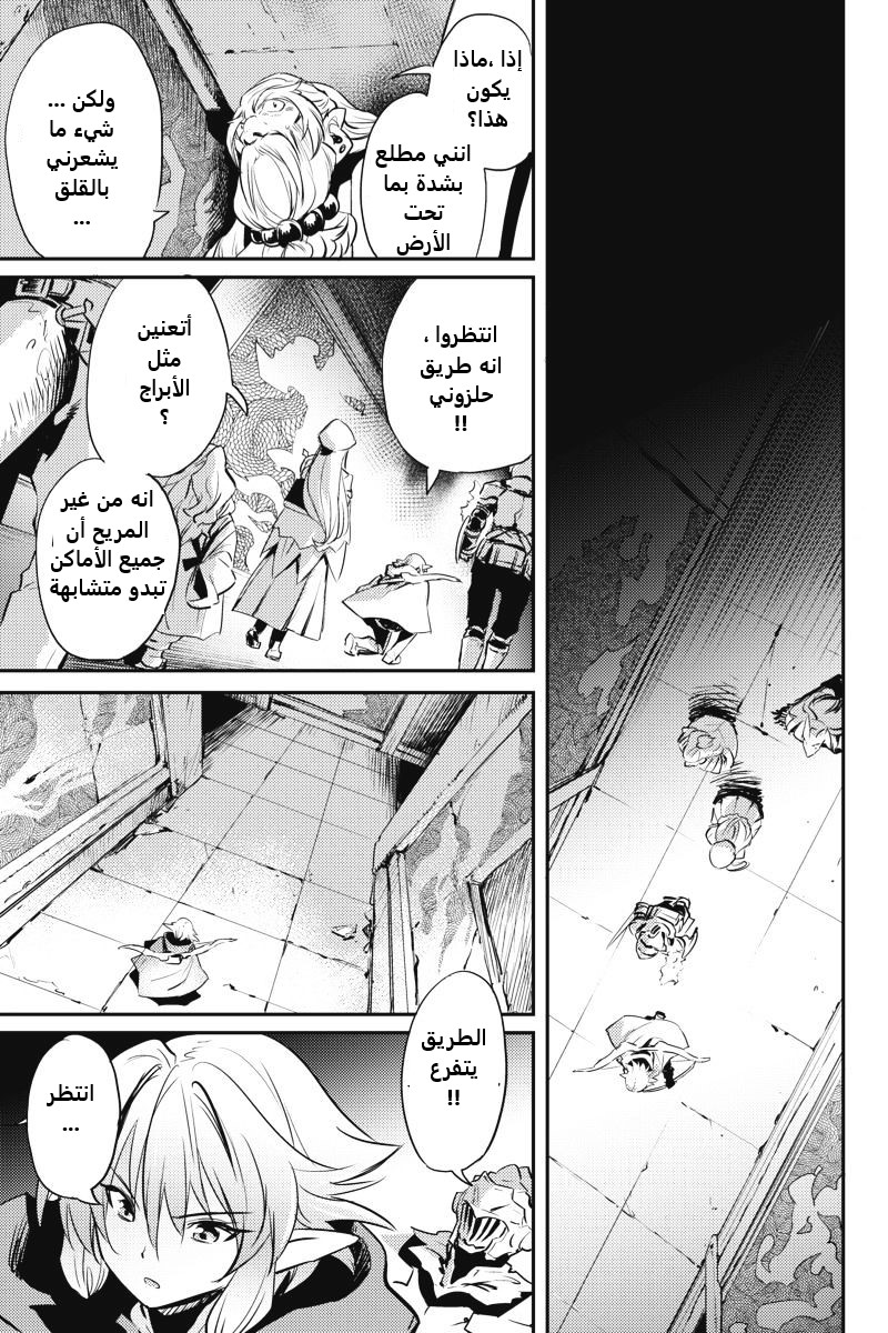 Read goblin slayer AR Manga Online
