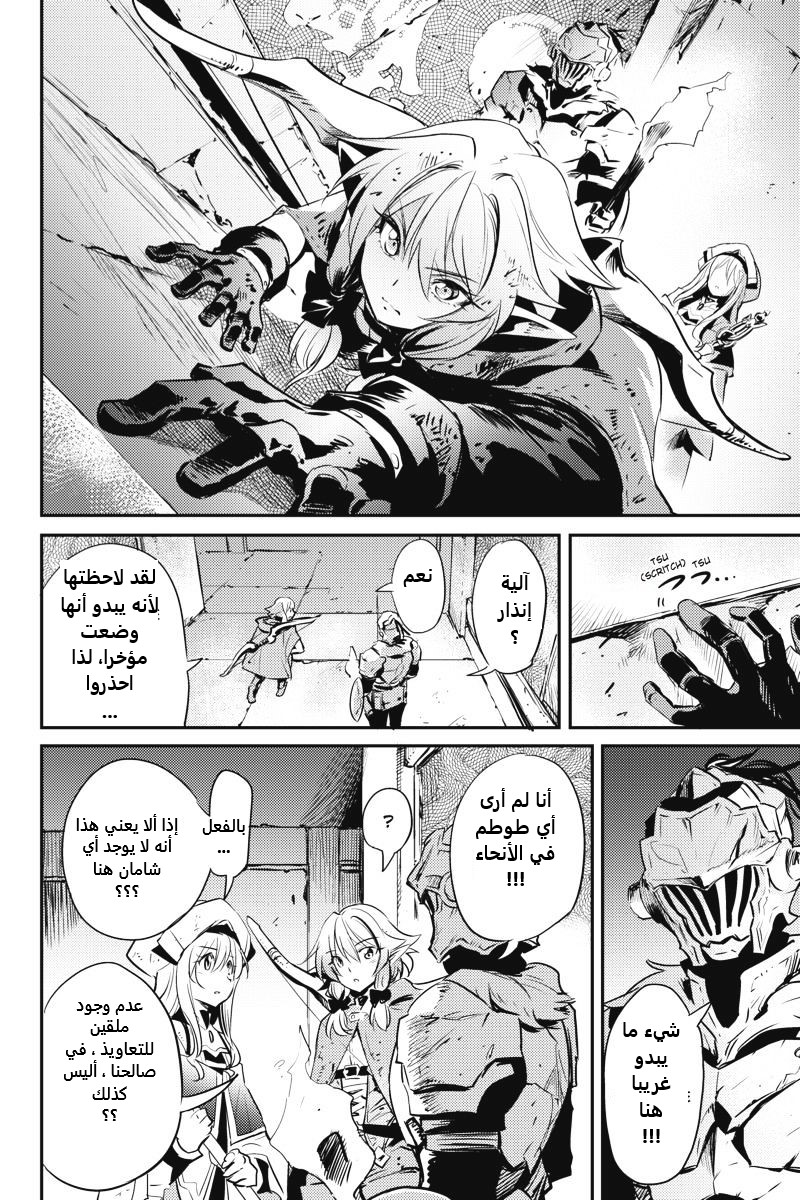 Read goblin slayer AR Manga Online