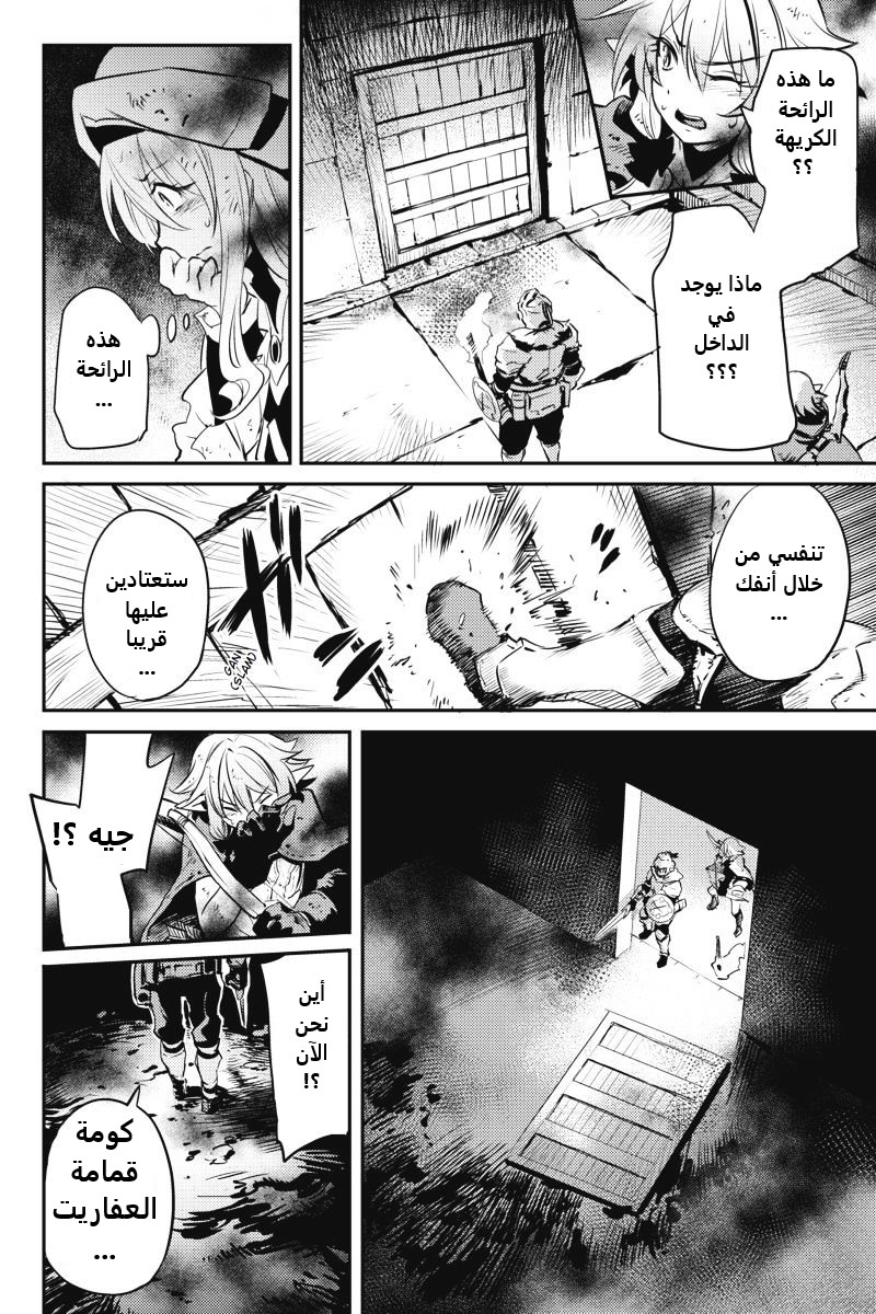 Read goblin slayer AR Manga Online