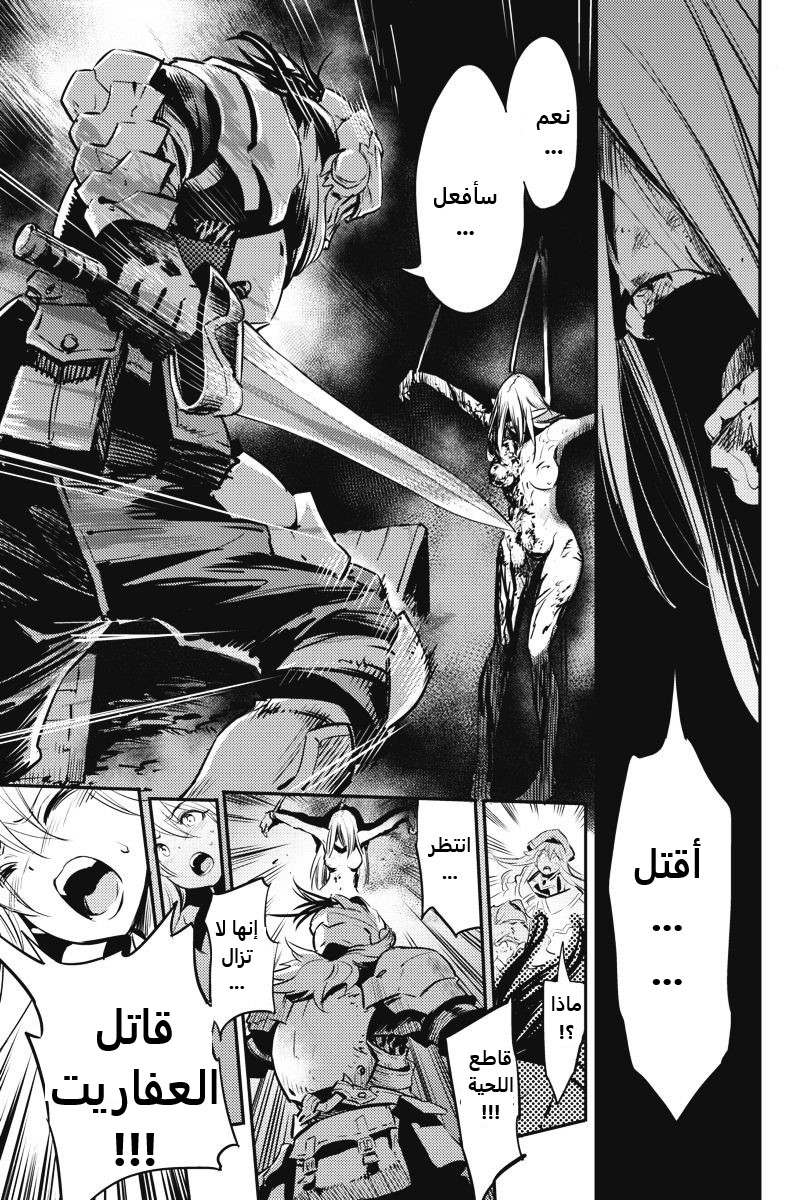 Read goblin slayer AR Manga Online