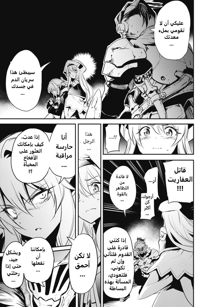 Read goblin slayer AR Manga Online