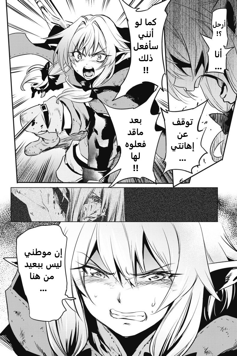 Read goblin slayer AR Manga Online