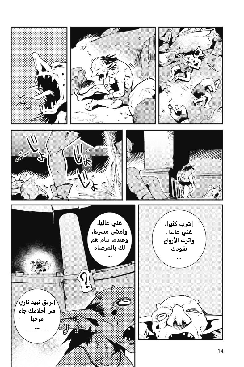 Read goblin slayer AR Manga Online