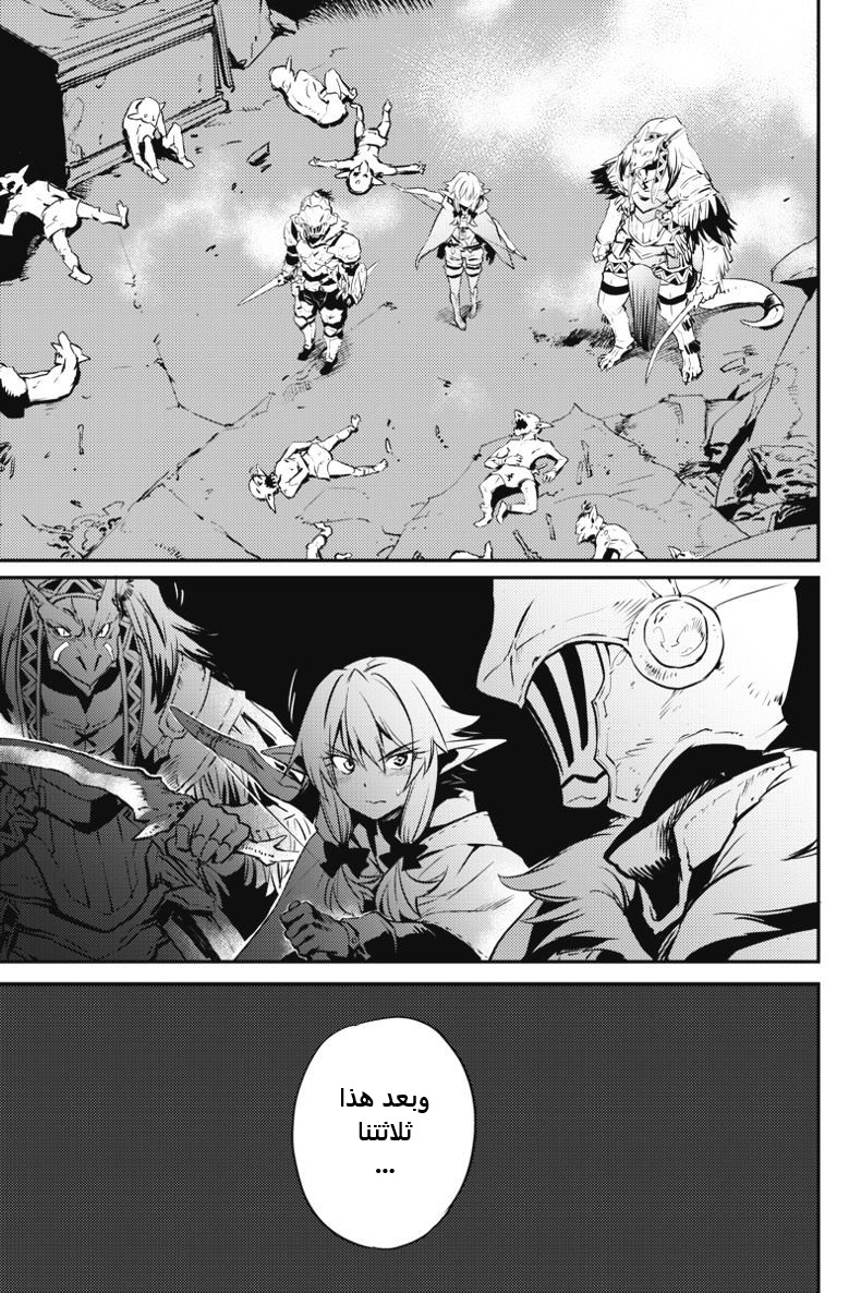 Read goblin slayer AR Manga Online