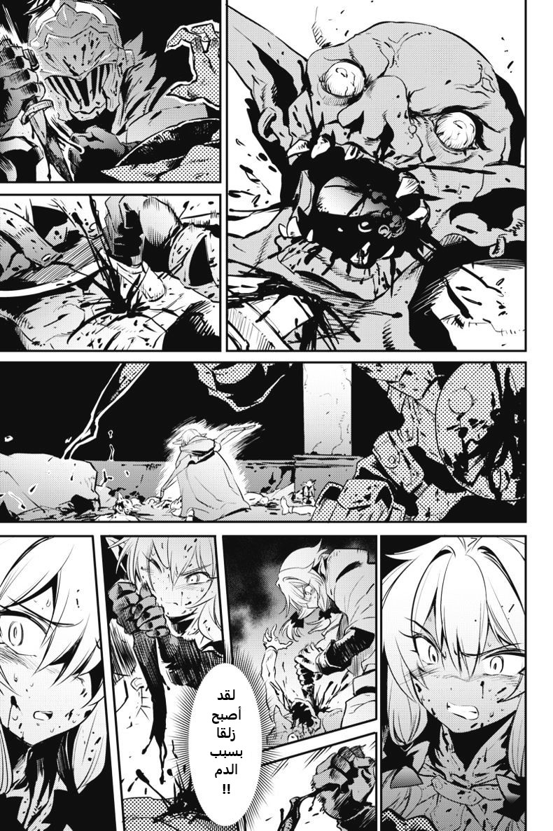 Read goblin slayer AR Manga Online