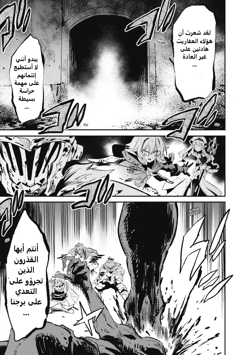 Read goblin slayer AR Manga Online