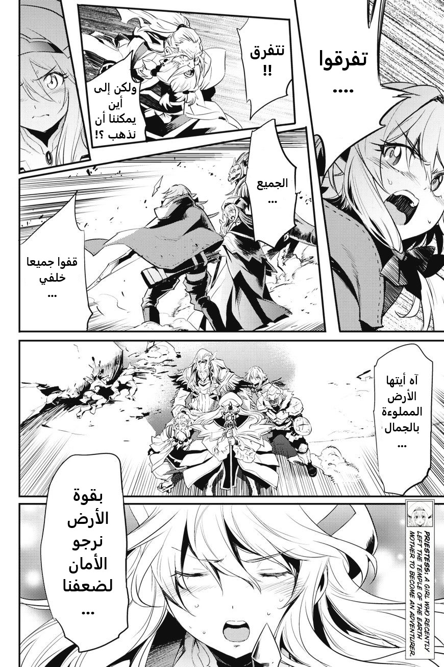 Read goblin slayer AR Manga Online