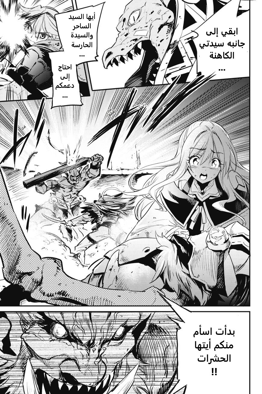 Read goblin slayer AR Manga Online