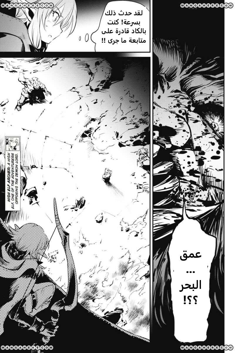 Read goblin slayer AR Manga Online
