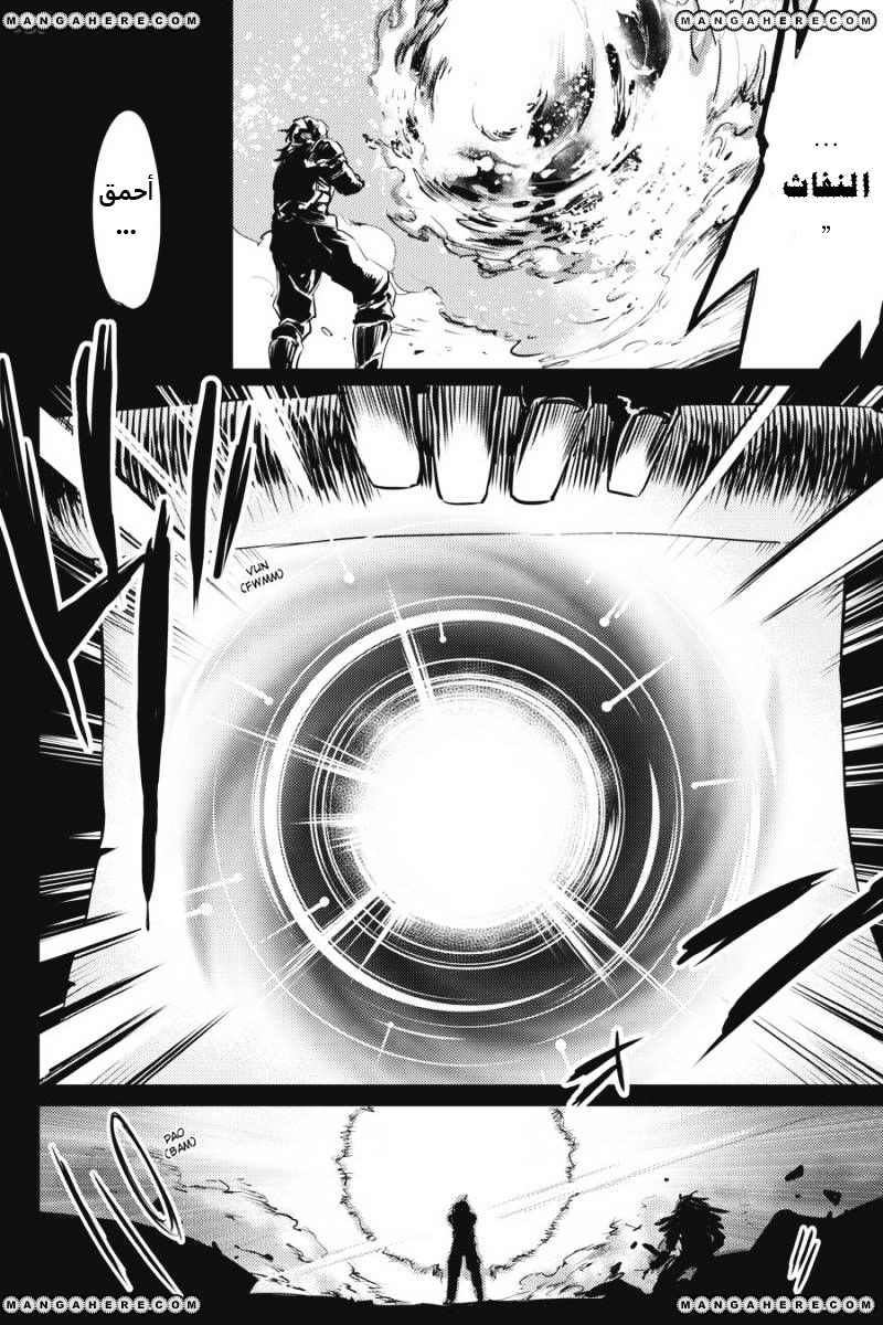 Read goblin slayer AR Manga Online