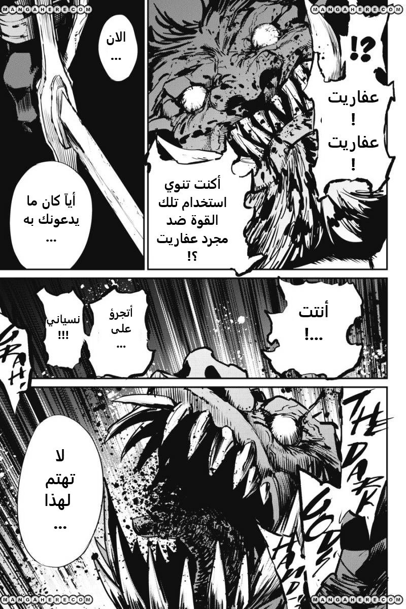 Read goblin slayer AR Manga Online