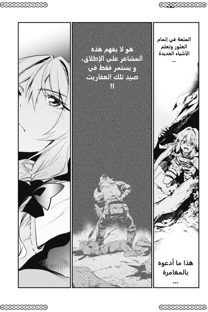 Read goblin slayer AR Manga Online